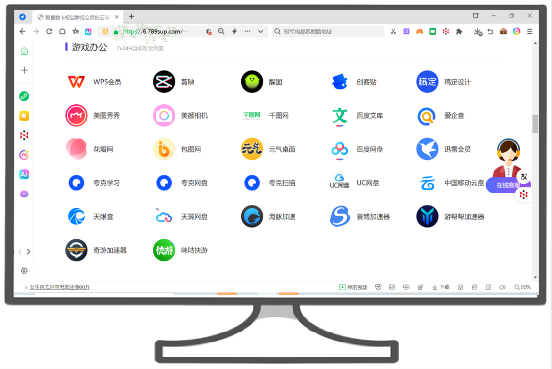 视频会员年卡批发对接流程示意
