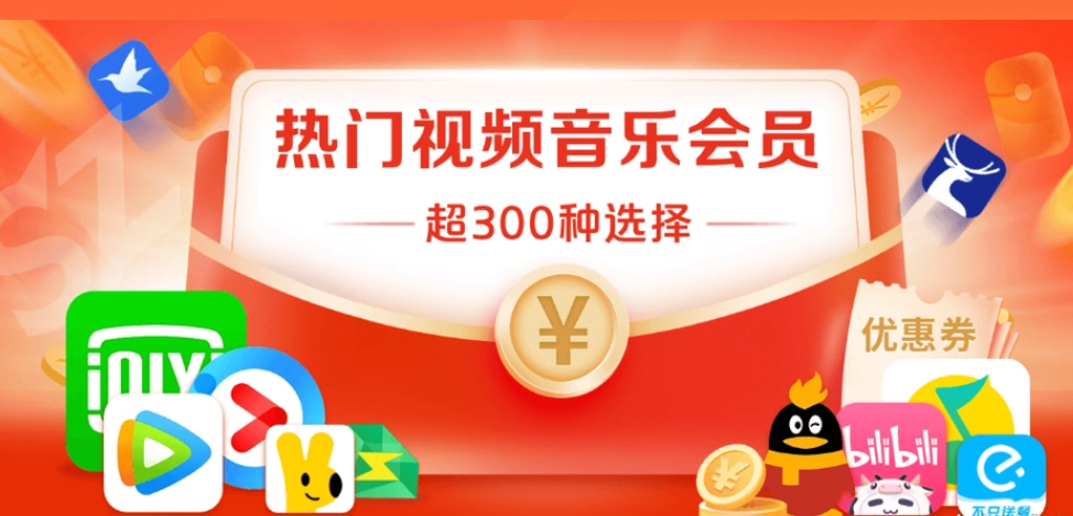 影视会员卡批发新格局：揭秘数字权益网与虚拟卡券货源平台的深度价值